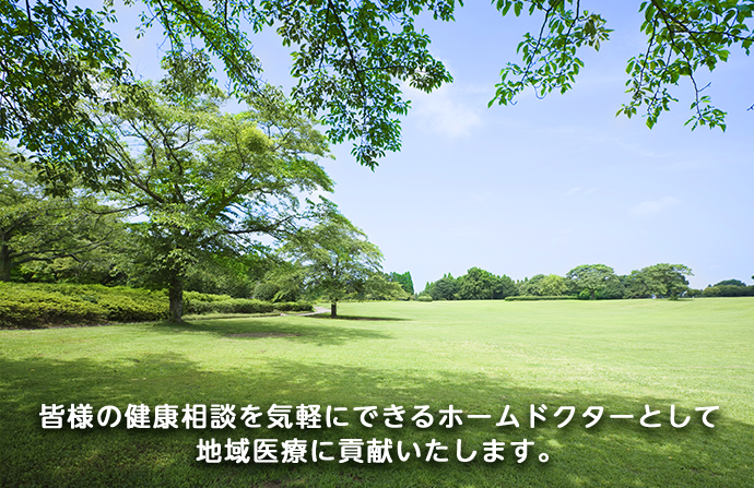 天理で内科・外科・乳腺外科をお探しなら 小林クリニック