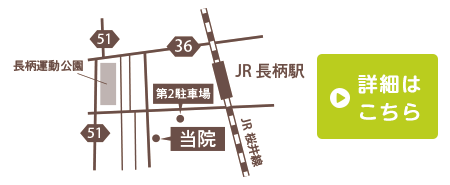 アクセス詳細はこちら